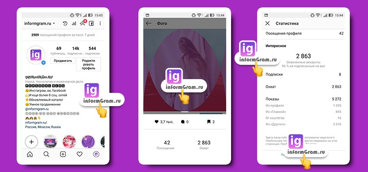 Способы самостоятельного увеличения активности подписчиков в профиле Instagram