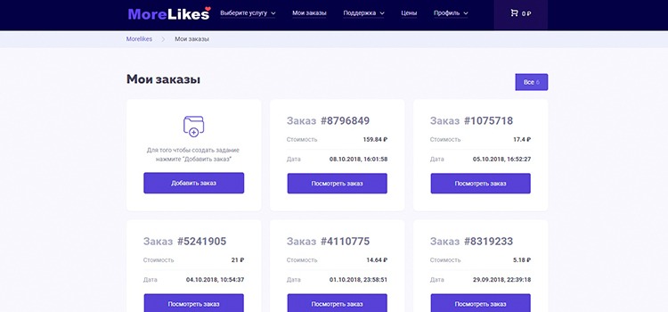 Morelikes ru (мор лайкс ру) онлайн-сервис накрутки