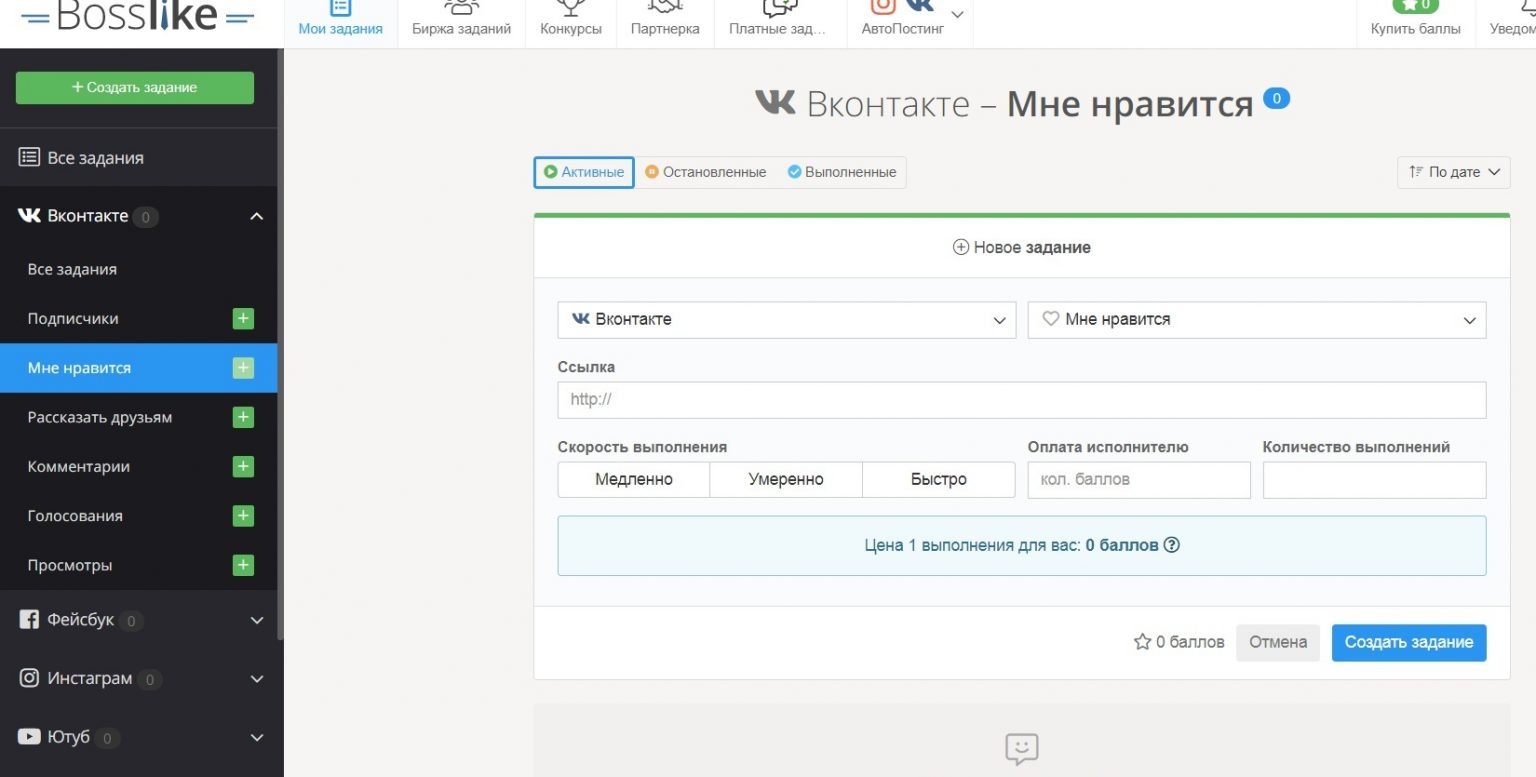 лайки инстаграм бесплатно без регистрации