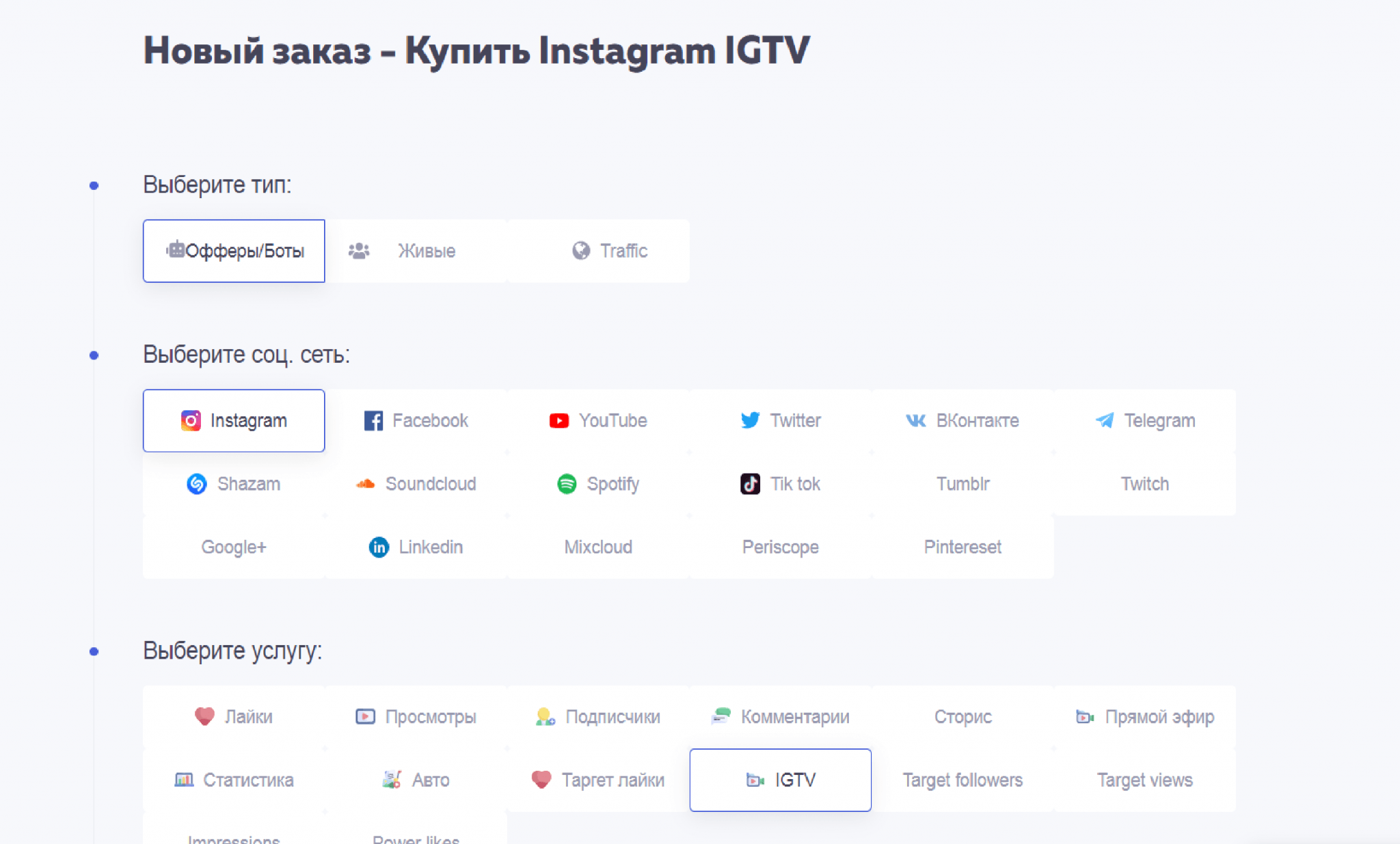 Боты в телеграмме для инстаграм накрутка фото 68