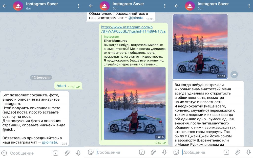 Скопировать текст с помощью бота в Telegram