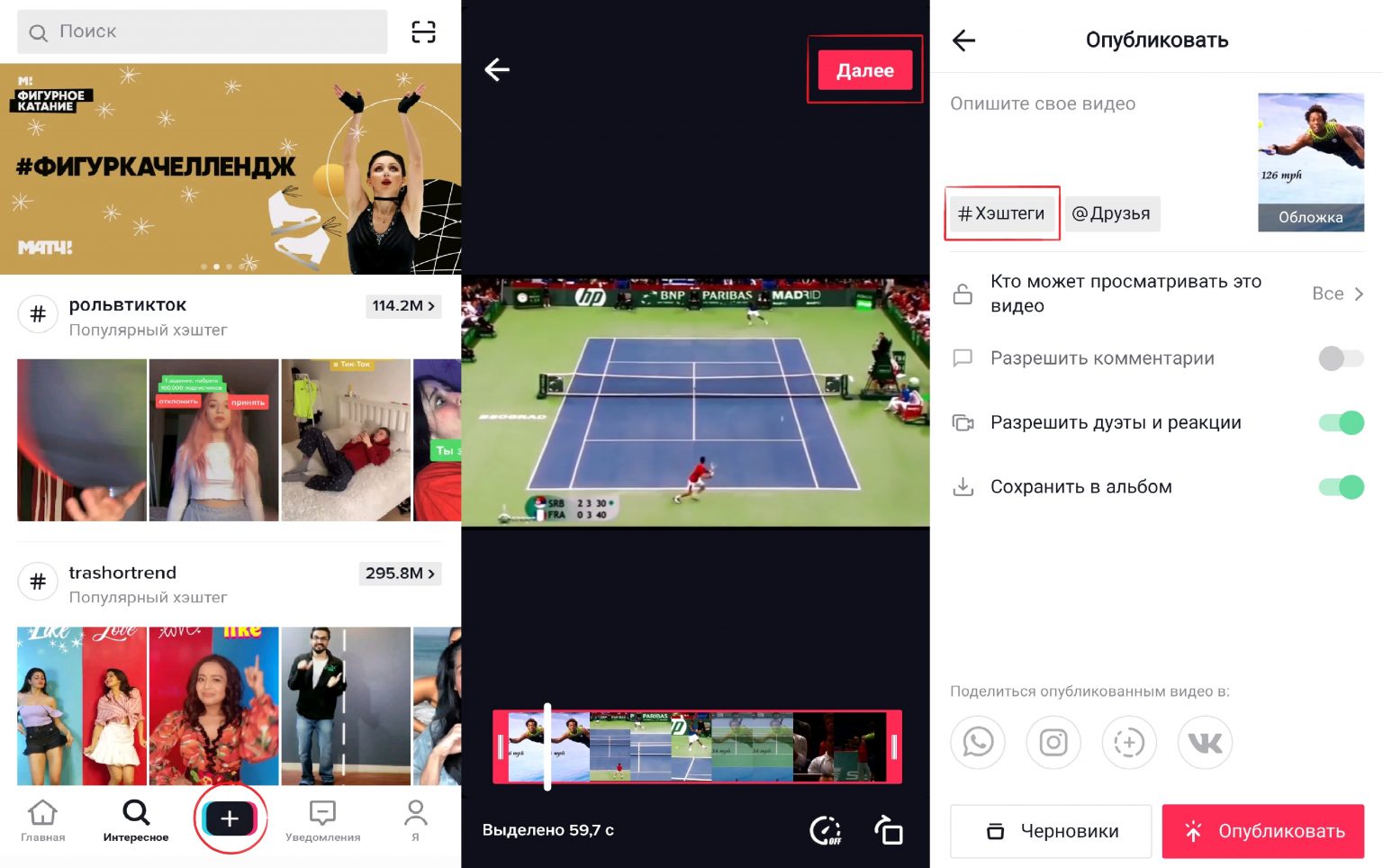 Популярные хетштеги в тиктоке. Хештеги для тик тока для рекомендации. Хештеги для тик тока для рекомендации. Хештеги для тик тока для рекомендации. Популярные хештеги в тик ток.