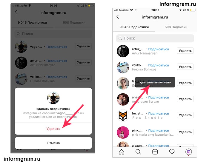 Как удалить друга из подписчиков. Удалить подписчиков в Инстаграм. Как в инстаграмме удалить подписки. Как удалить подписку. Удаление подписчиков в Инстаграм.