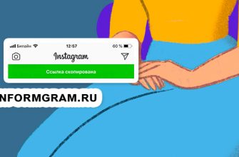 Как скопировать ник в инстаграме имя пользователя в приложении instagram или с компьютера