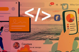 Как накрутить просмотры в ВКонтакте