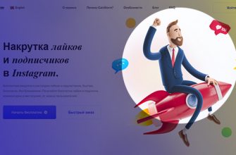 Бесплатные способы накрутки ботов в ВКонтакте